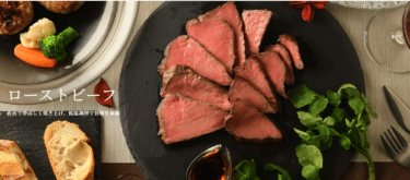 近江牛通販のカネ吉山本オンラインショップの評判、口コミは？