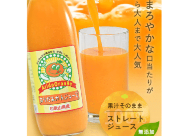 産地直送フルーツ、和歌山ありだみかんジュースの評判、口コミは？