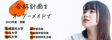 オンライン学習塾の竹内個別の評判、口コミは？