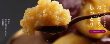 九州産紅はるかの甘い幸せをお届け紅茶房の評判、口コミは？