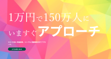 1万円de採用の逆スカウト採用yagioffer（ヤギオファー) の評判、口コミは？