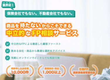 投資のことならプロにお任せ！投資のコンシェルジュの評判、口コミは？
