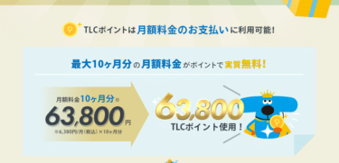 おうちのインターネット光回線@T-COMヒカリの評判、口コミは？