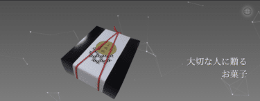 伊勢名物・お土産,ギフト,贈答用お菓子の常光庵の評判、口コミは？