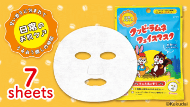 ラムネの香りのしっとり潤いクッピーラムネコラボの評判、口コミは？