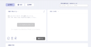 ファイルを丸ごと翻訳・校正・要約Languiseの評判、口コミは？