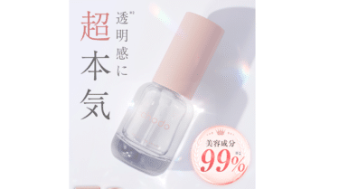 大人のゆらぎ肌にちょうどいいchodoバランシングセラムの評判、口コミは？