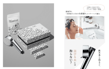 REbuild（リビルド）シャワーヘッドの評判、口コミは？