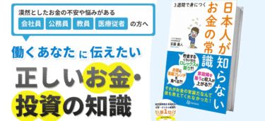 初心者向けお金の書籍のココザスの評判、口コミは？