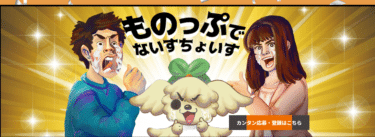 製造・工場・ものづくりの求人サイトものっぷの評判、口コミは？