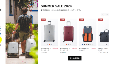 デルセー公式オンラインショップの評判、口コミは？