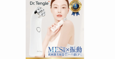 韓国コスメスキンケアショップの美顔器Dr. tengleの評判、口コミは？