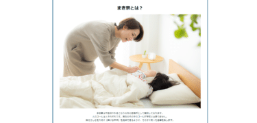不登校、引きこもりの小中学生専用寮のまき寮の評判、口コミは？