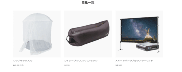 トラベル用品ブランド4SPRING（フォースプリング）の評判、口コミは？