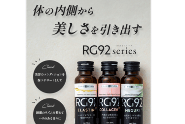 インナーケア飲料RG92ドリンクの評判、口コミは？
