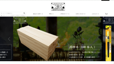 卒塔婆屋さんの評判、口コミは？