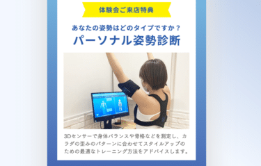 マシンピラティススタジオRintosull（リントスル）の評判、口コミは？