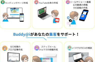 オンラインサロン集まる集客カレッジの評判、口コミは？