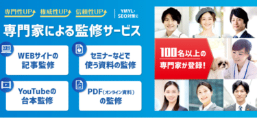みんなの記事監修の評判、口コミは？