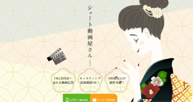 1本2万円台〜ショート動画屋さんの評判、口コミは？