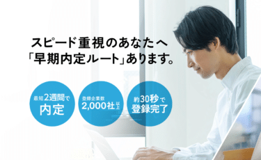 ジール就職エージェントの評判、口コミは？
