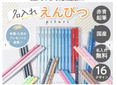 入園準備の時短にお名前シール製作所の評判、口コミは？