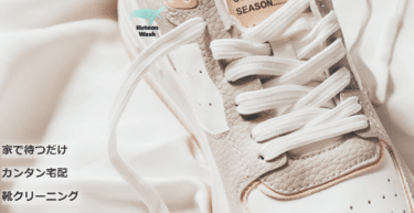 KutoonWash（クトゥーンウォッシュ）の評判、口コミは？