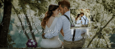 オーダーメイドギフトを作成LYLY（リリー）の評判、口コミは？