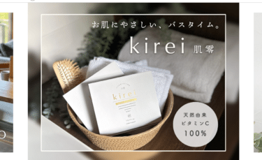 12物質除去の国産浄水器 きよまろスマートの評判、口コミは？