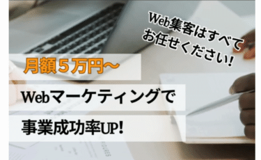 医療美容特化WEB集客ロロントの評判、口コミは？