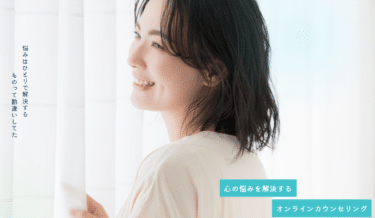 カウンセリングサービスKimochi（キモチ）の評判、口コミは？