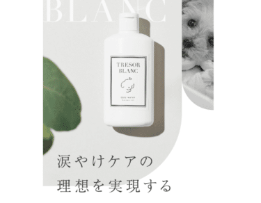 TRESOR BLANC(トレゾールブラン)の評判、口コミは？