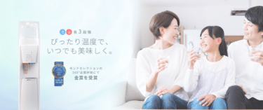 硝酸態窒素ゼロの純国産天然水リセットタイムの評判、口コミは？