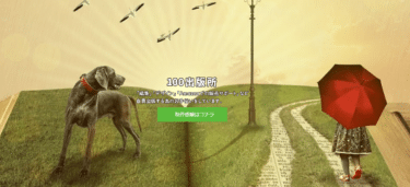 自費出版サポートサービス100出版所の評判、口コミは？