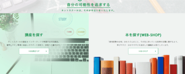 簿記・会計関係のネットスクールの評判、口コミは？