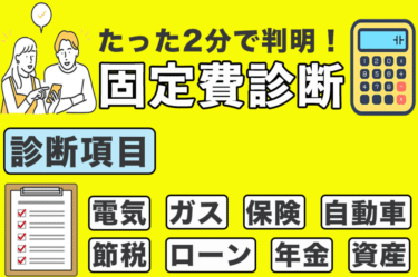 LINEで相談しながら資産形成マネープラスの評判、口コミは？