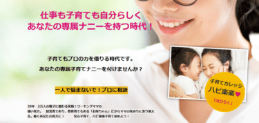 プロに相談！子育てセラピーの評判、口コミは？