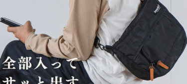 子育てバッグSmashBag2の評判、口コミは？