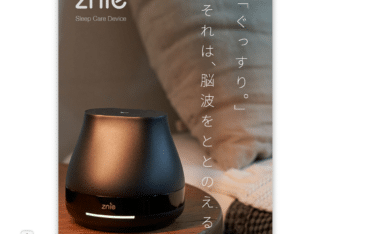 睡眠ケアデバイスのジーニーライト の評判、口コミは？