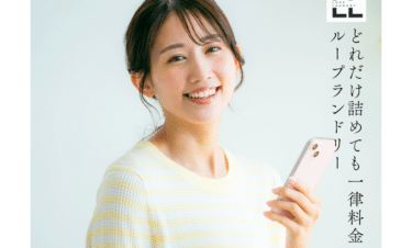 宅配クリーニングのループランドリーの評判、口コミは？