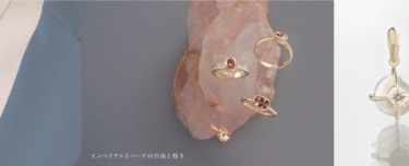 スピリチュアルジュエリーのハリックァの評判、口コミは？