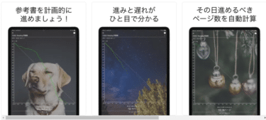 参考書を計画的に進めるVulpe（ヴァルプ）の評判、口コミは？
