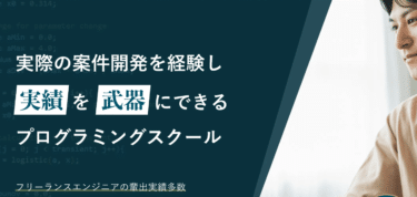 COACHTECH（コーチテック）の評判、口コミは？