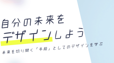 webデザインスクールFACTの評判、口コミは？