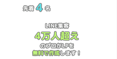 集客ページ作成し放題のテラインフォの評判、口コミは？