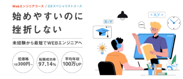 始めやすく挫折しないKADODE Academyの評判、口コミは？