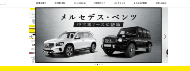 距離で支払うマイカーリースのエンキロの評判、口コミは？