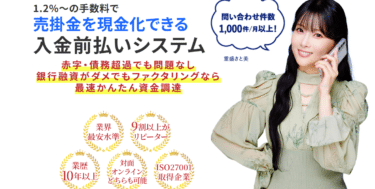 JTCの入金前払いシステムの評判、口コミは？