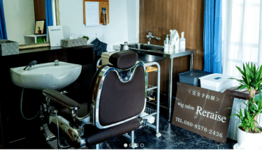 完全予約制ウィッグサロンリレイズの評判、口コミは？