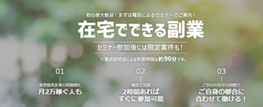 男性モニター募集中ポケットリサーチの評判、口コミは？
